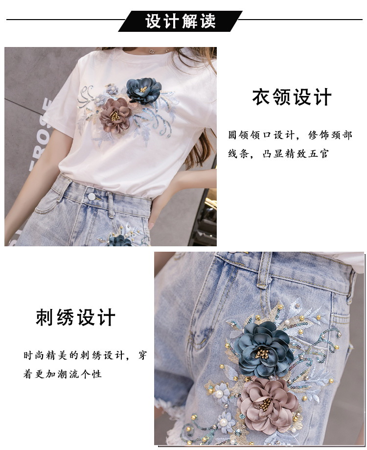 2022新款女装立体刺绣花朵夏季牛仔短裤女+立体花套头短袖t恤女式详情4