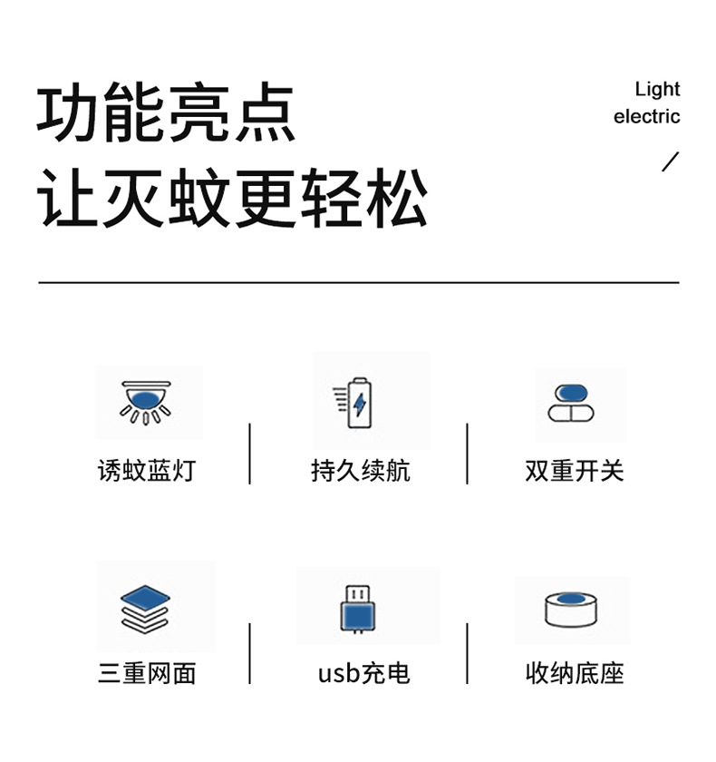 3-185新款电蚊拍充电家用电蚊拍充电灯电击二合一灭蚊JP139详情18