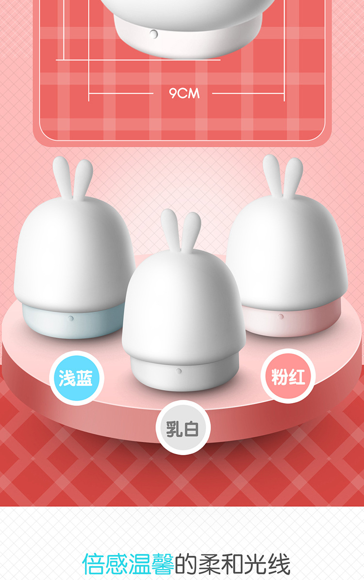 led小夜灯充电硅胶拍拍灯宝宝睡眠母婴灯创意兔子礼