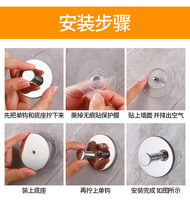 跨境新款无痕粘钩不锈钢单钩浴室挂钩入户衣帽钩卫生间浴袍挂衣钩详情1