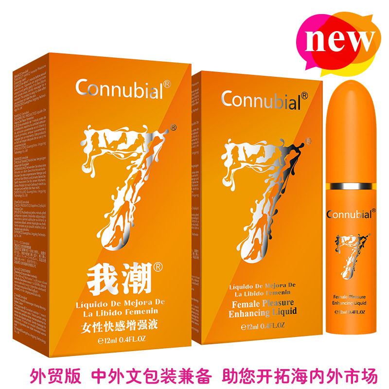 Connubia(7-我潮-橙色12ml)女性快感增强液-白