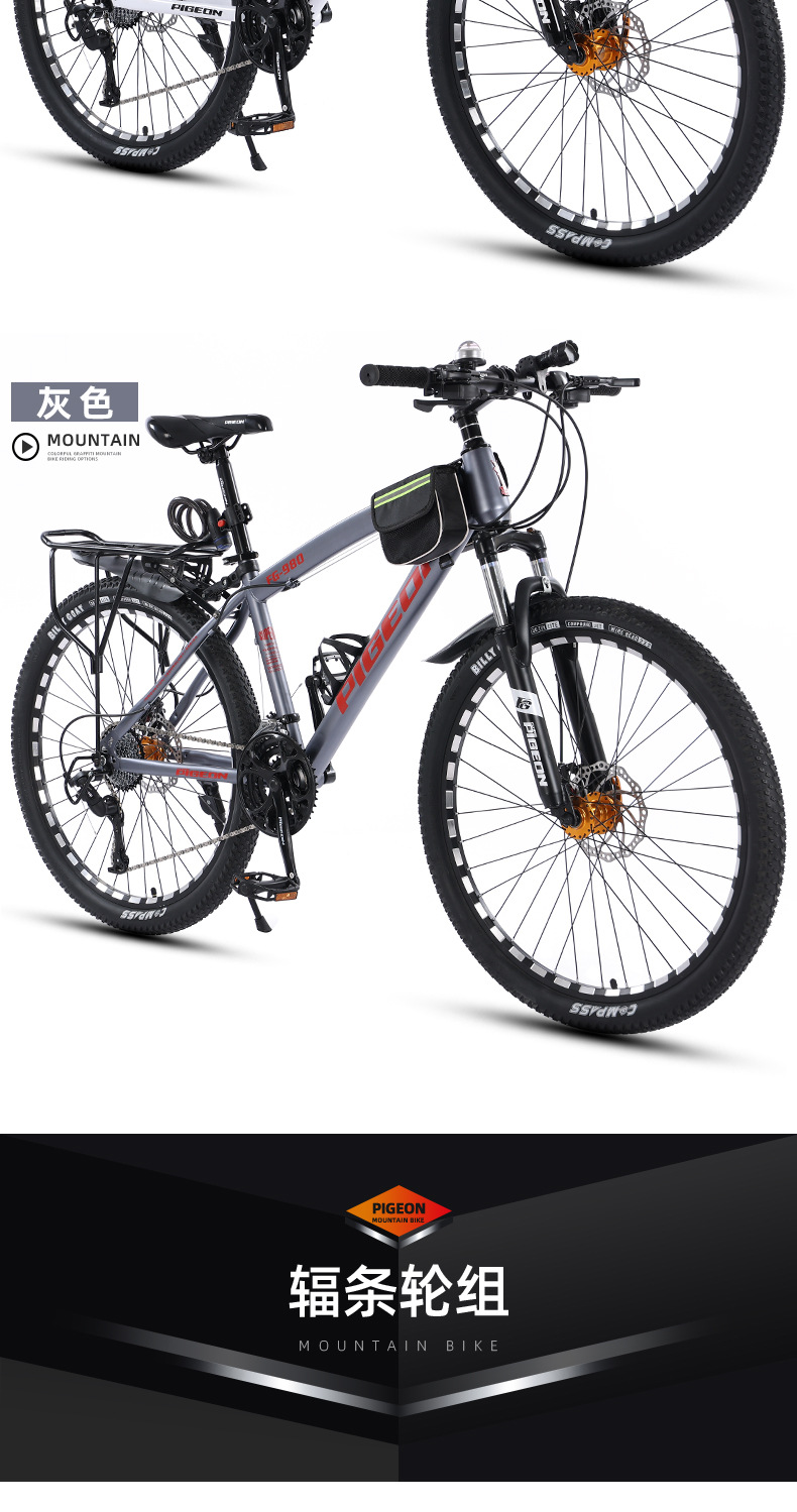 飞鸽自行车24寸越野变速山地车男户外运动公路车学生骑行单车批发详情36