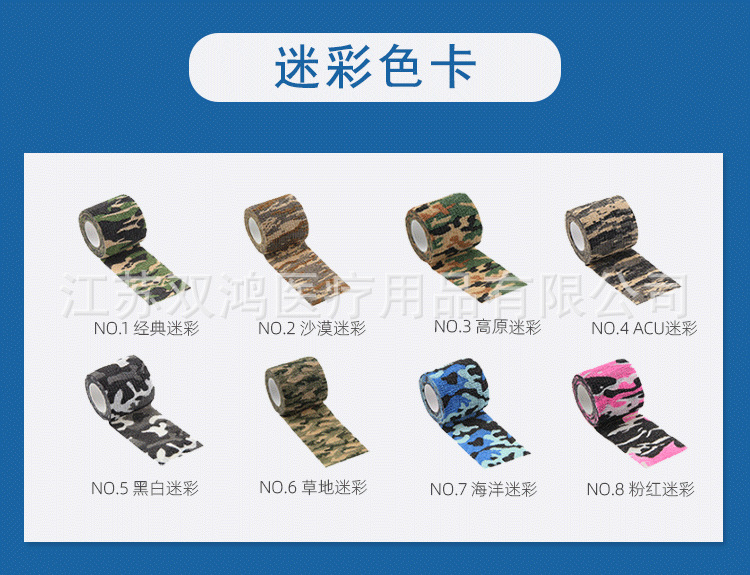 The camouflage self-adhesive bandage factory sells outdoor CS sports bandages, ankle guards, and camouflage non-woven fabric elastic bandages pic 27