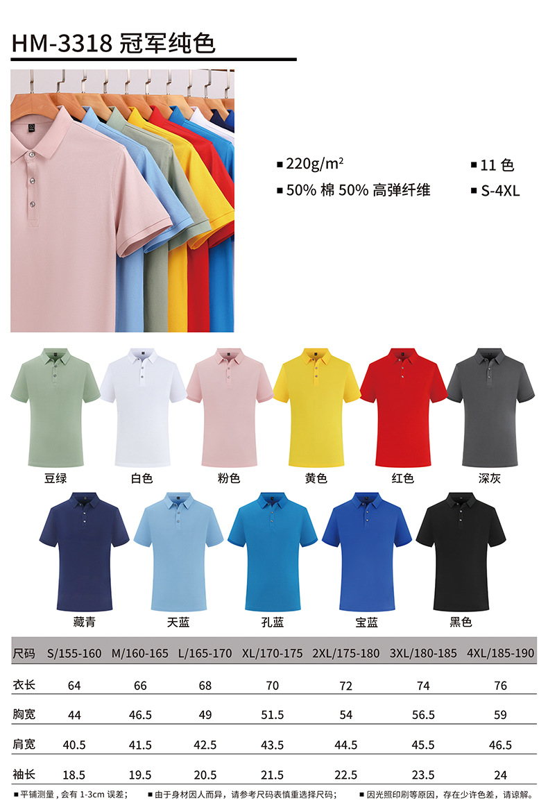 男士polo衫定制纯棉企业广告文化T恤翻领工作服短袖工衣印logo夏详情29