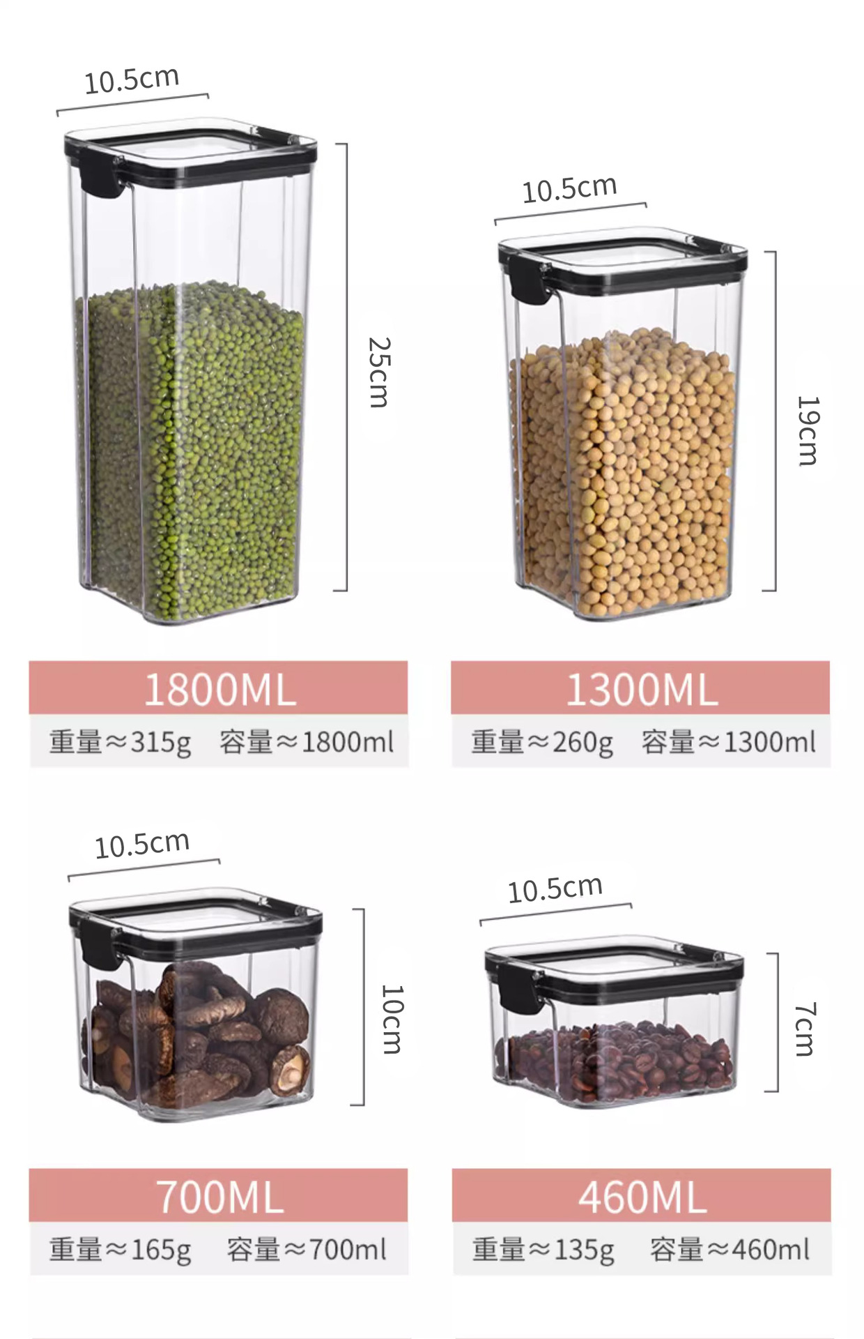 密封罐厨房五谷杂粮罐收纳罐茶叶坚果防潮保鲜盒食品级透明储物罐详情17