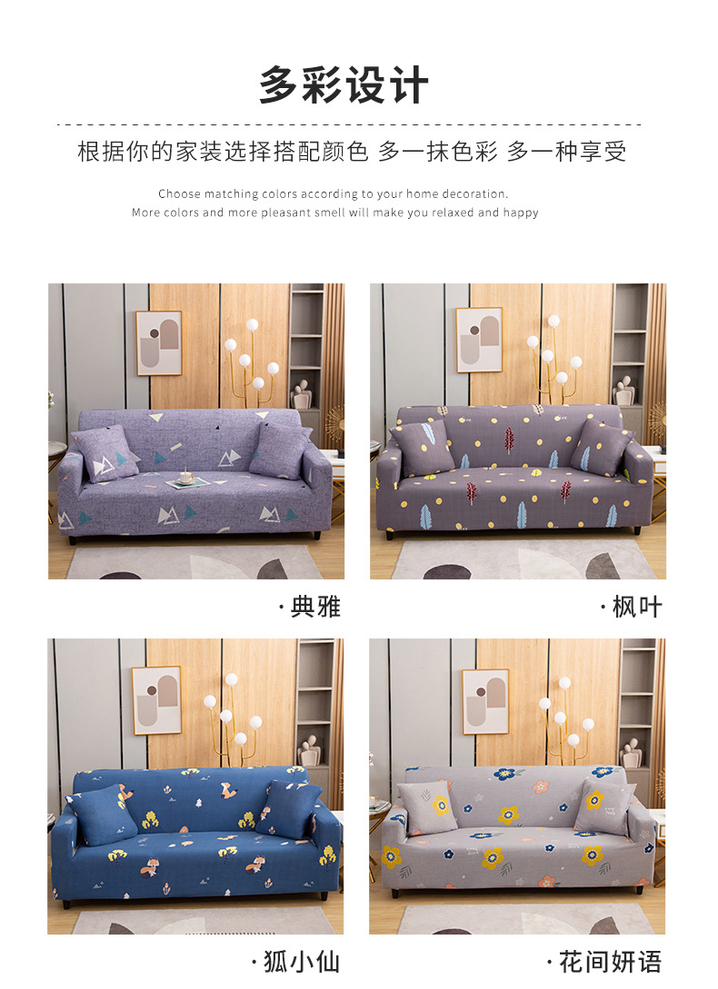 Waterproof thickened sofa cover, all-purpose set, all-season universal sofa cushion for Empress, elastic lazy sofa cover pic 9