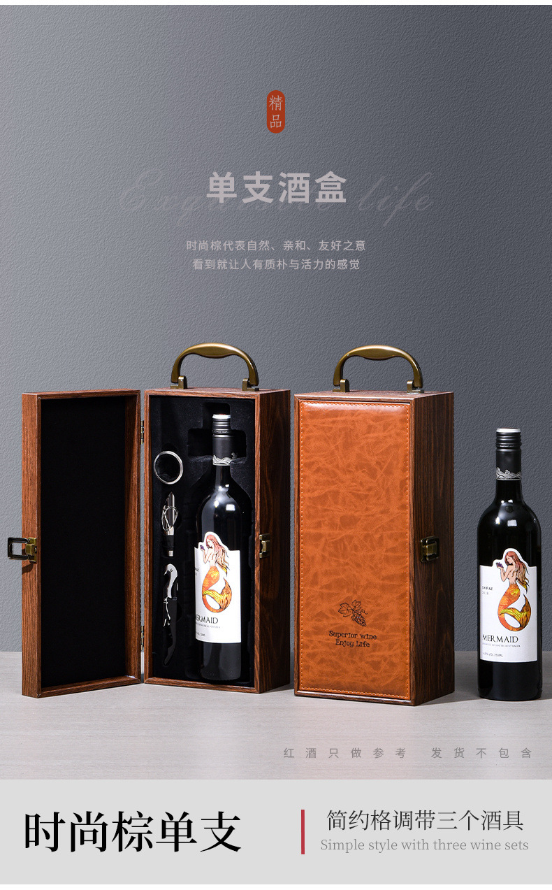 双支红酒礼盒酒盒葡萄酒包装皮木盒红酒盒高档2支装皮盒可制logo详情16