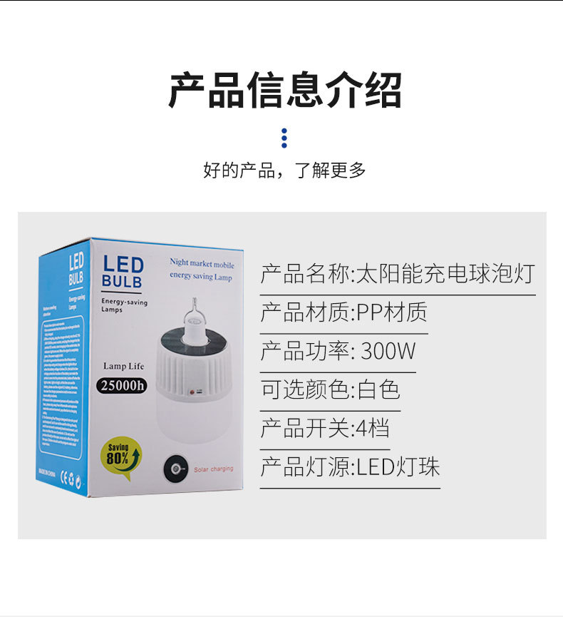 Cross-border LED solar bulbs, rechargeable bulbs, wholesale night market and street stall special lights, energy-saving lighting, emergency lights pic 3