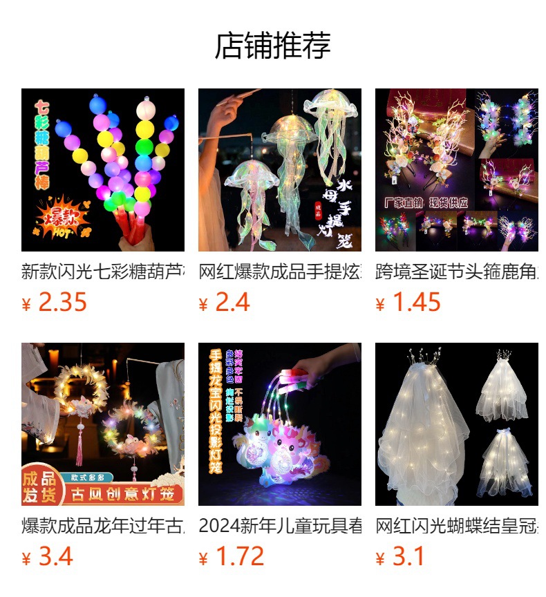 批发闪光魔法棒仙女棒公园地推礼品爆款夜市地摊摆摊儿童发光玩具详情7