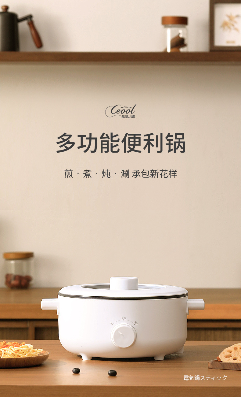 3L small electric hot pot, household multi-functional large-capacity electric cooking pot, non-stick pot, noodle cooking pot, electric hot pot, small electric cooker pic 25