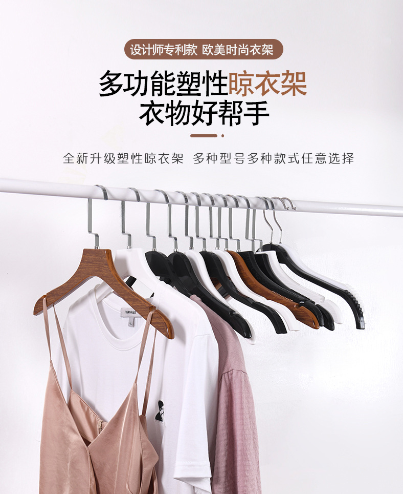 服装店衣架仿木纹防滑塑料无痕衣架夹板黑白色衣挂服装衣挂撑无痕详情1