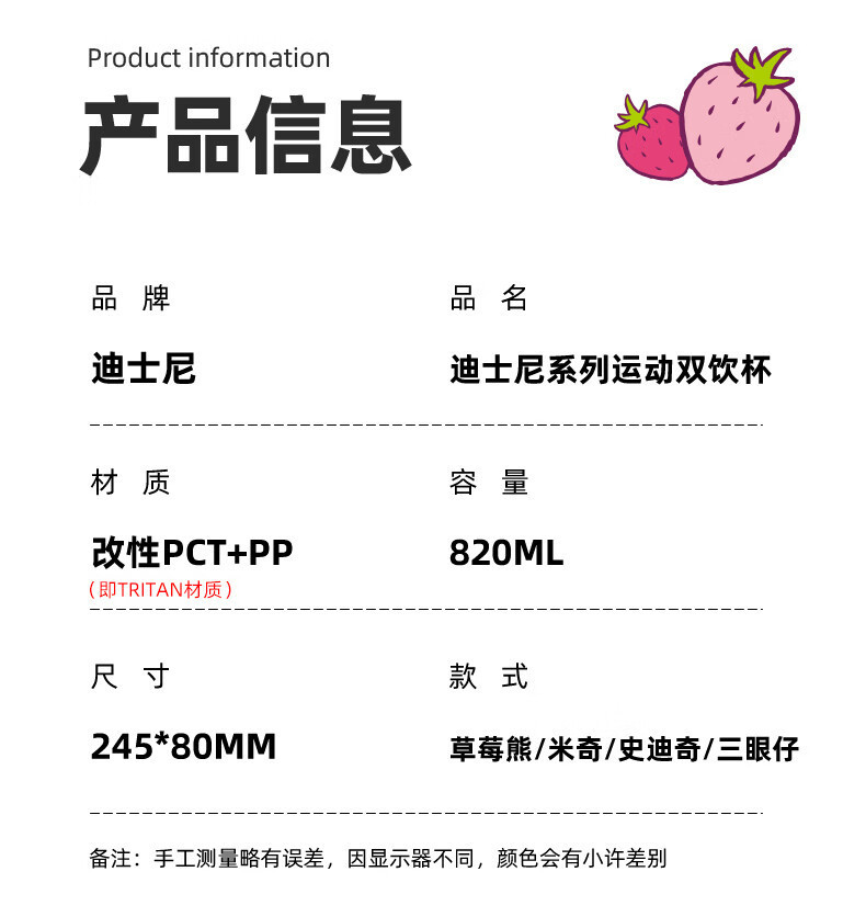 草莓熊儿童水杯学生运动塑料双饮杯高颜值大容量Tritan水壶批发详情12