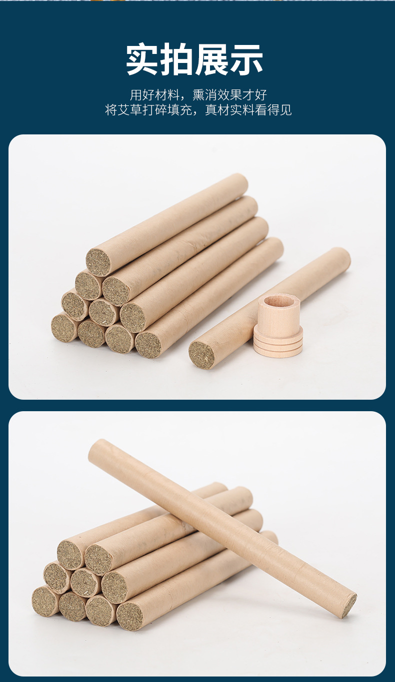 云南本草海目10根艾条批发陈艾条艾灸柱盒装艾绒香薰艾条蕲艾家用详情14
