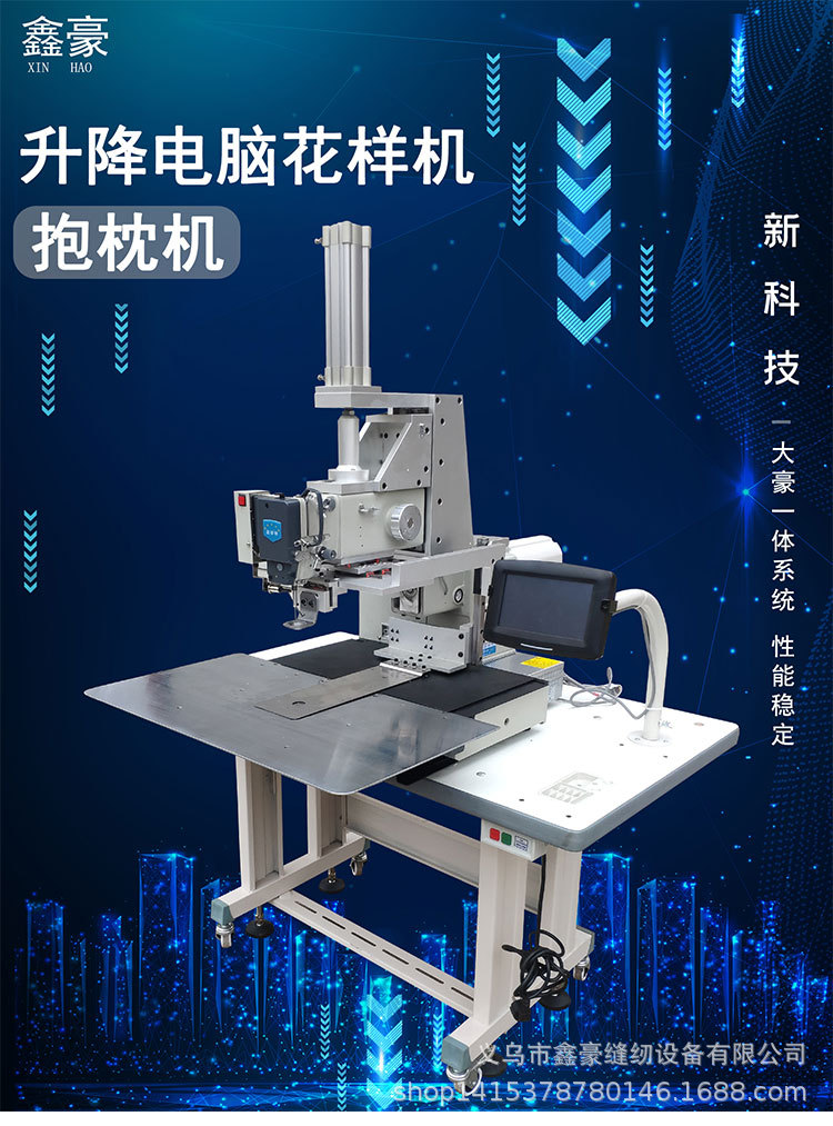 Thick material round hole seat cushion machine, cushion reclining chair cushion, throw pillow machine, point ordering and rounding machine pic 1