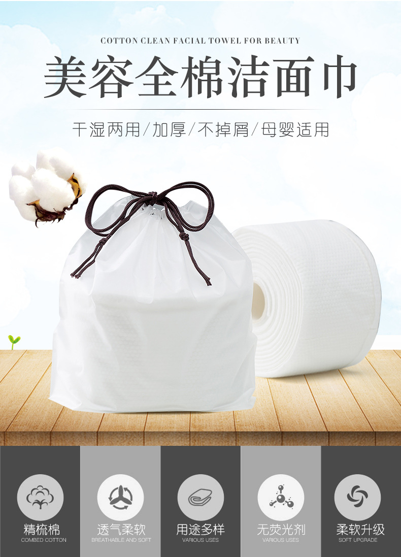 厂家定制一次性洗脸巾柔巾卷干湿两用纯棉美容加厚批发洁面巾甩货详情1