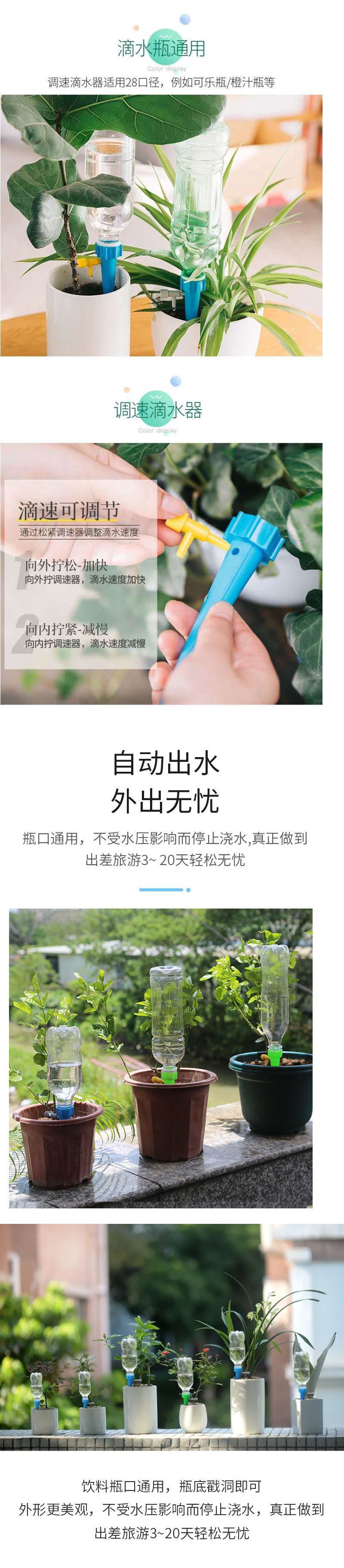 自动浇花浇花器滴水器滴灌浇水器器定时家用花洒喷壶懒人厂家直销详情4