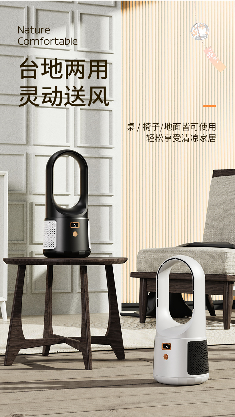 Wholesale of new desktop bladeless fans, desktop USB cooling fans, vertical tower fans, and charging fans for children and mothers pic 15