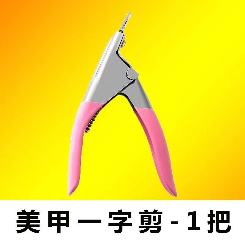 French fake nail scissors, dipped plastic nail scissors, stainless steel beauty and makeup tools, U-shaped scissors pic 2
