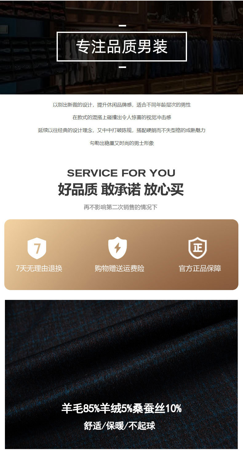 双面尼羊毛西装男士春秋外套红蓝格提花桑蚕丝商务休闲小西服详情3