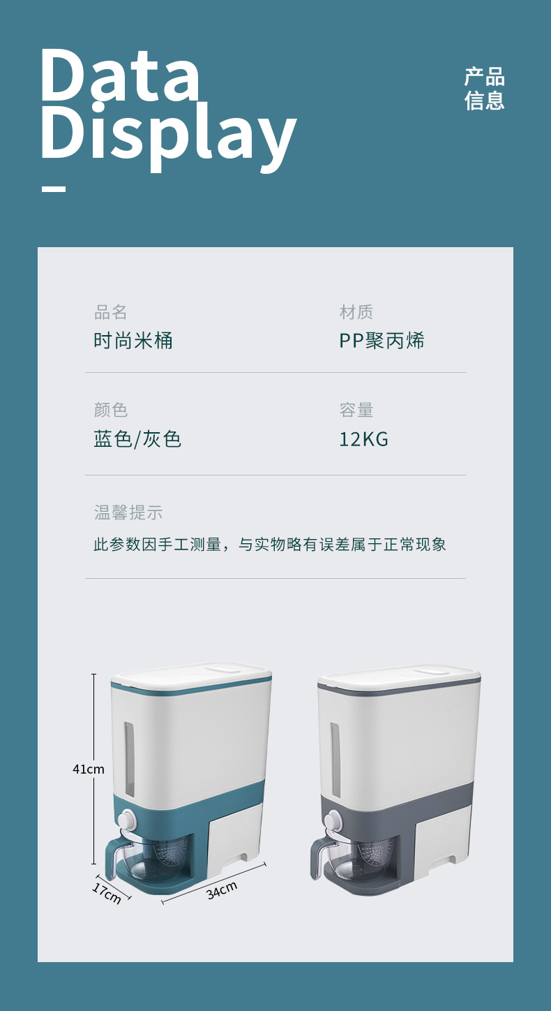 家用加厚米桶按压式杂粮收纳箱家用密封防虫米缸五谷储粮箱批发详情17