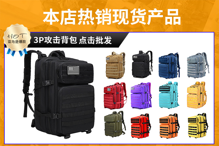 跨境男士款大容量露营军攻击包登山运动旅行迷彩户外战术双肩背包详情1