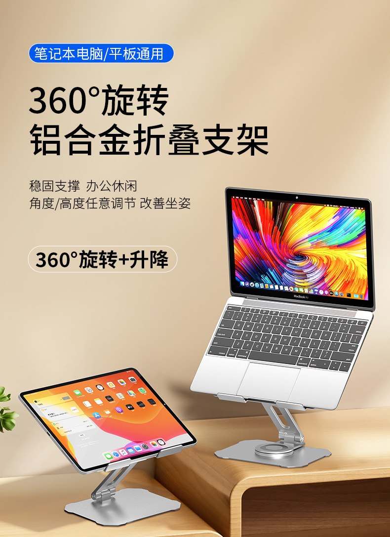 笔记本支架桌面增高立式升降可折叠镂空散热铝合金笔记本电脑支架详情10