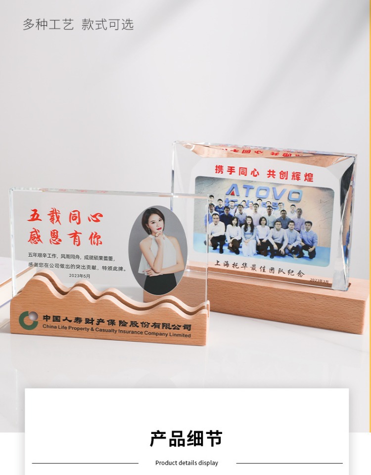 水晶内雕发光实木led底座工艺品退休礼物送领导客户水晶礼品摆件详情7