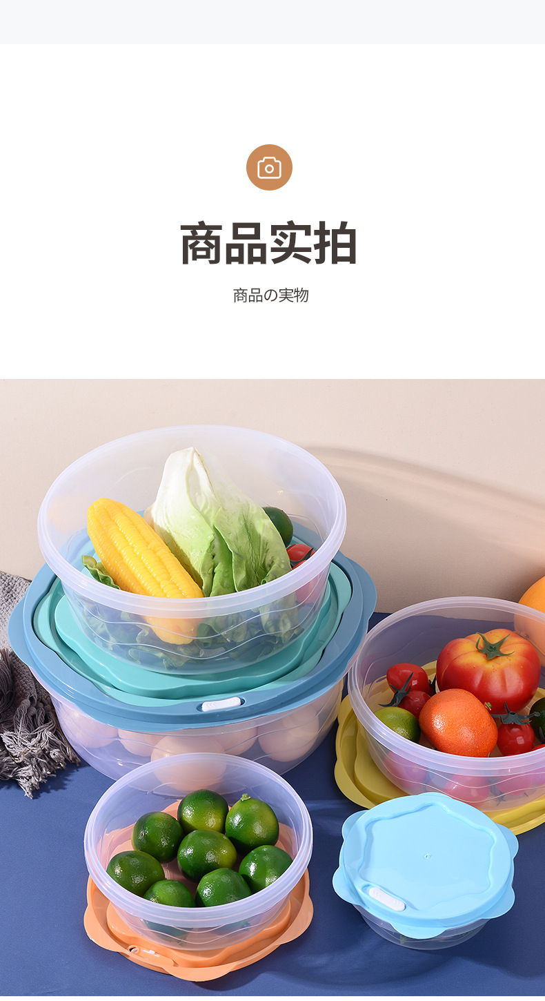 五彩多用途保鲜盒冰箱收纳盒储存保鲜盒带盖密封水果食物盒子套装详情13