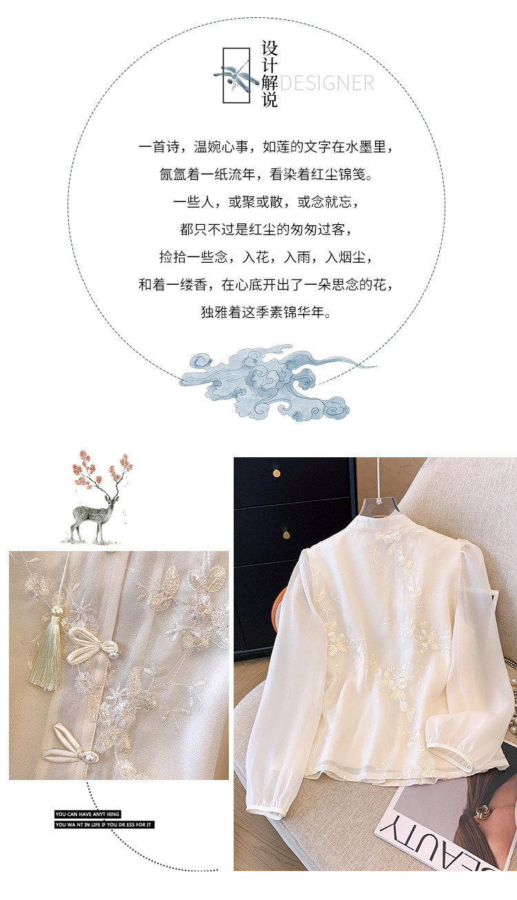 韩版2024春季新款重工刺绣盘扣雪纺衬衫女长袖高级感国风小衫上衣详情2