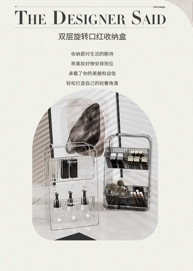 双层旋转口红收纳盒高颜值化妆品置物架桌面收纳层架亚克力收纳架详情2