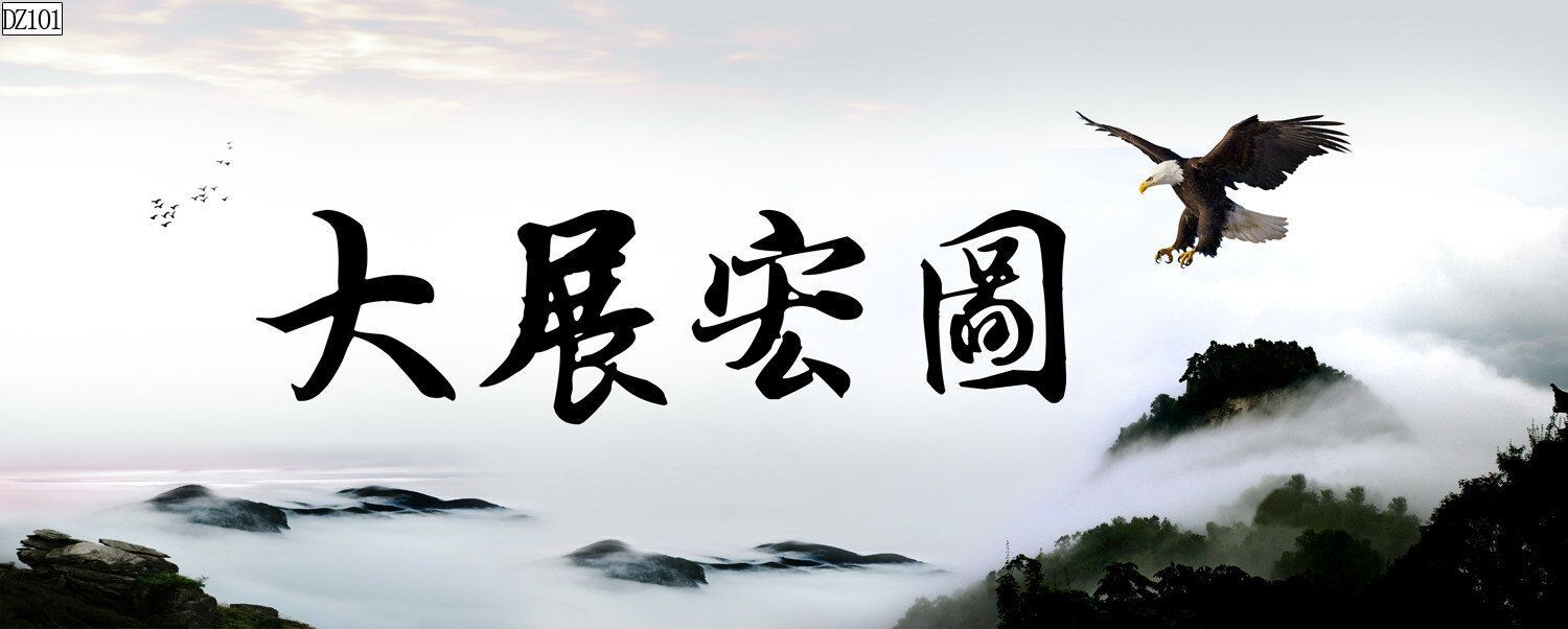 水族鱼缸背景画书法背景画鱼鱼缸装饰品单面背景画定制背景画详情57