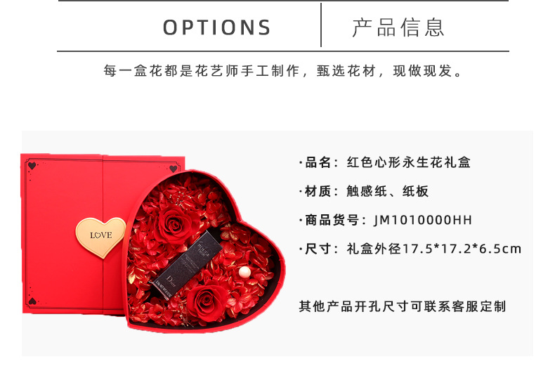 永生花礼盒详情_03.jpg