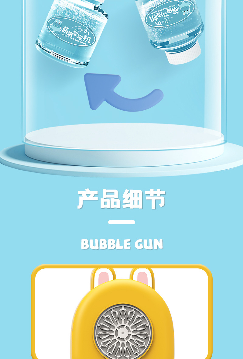 儿童32孔泡泡机手持加特林电动泡泡枪全自动吹泡泡摆地摊玩具批发详情12