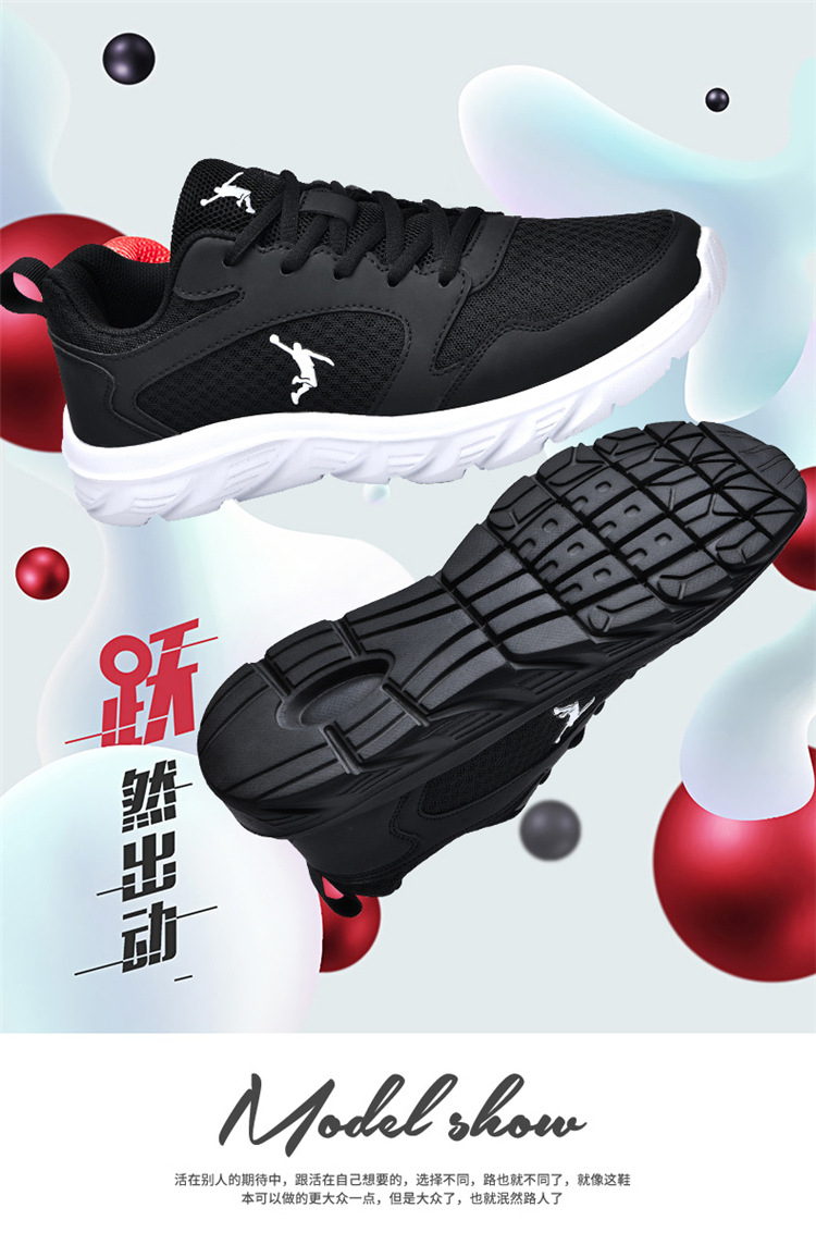 男鞋透气跑步网鞋网面休闲鞋男士运动跑步鞋轻便防滑皮面运动潮鞋详情22