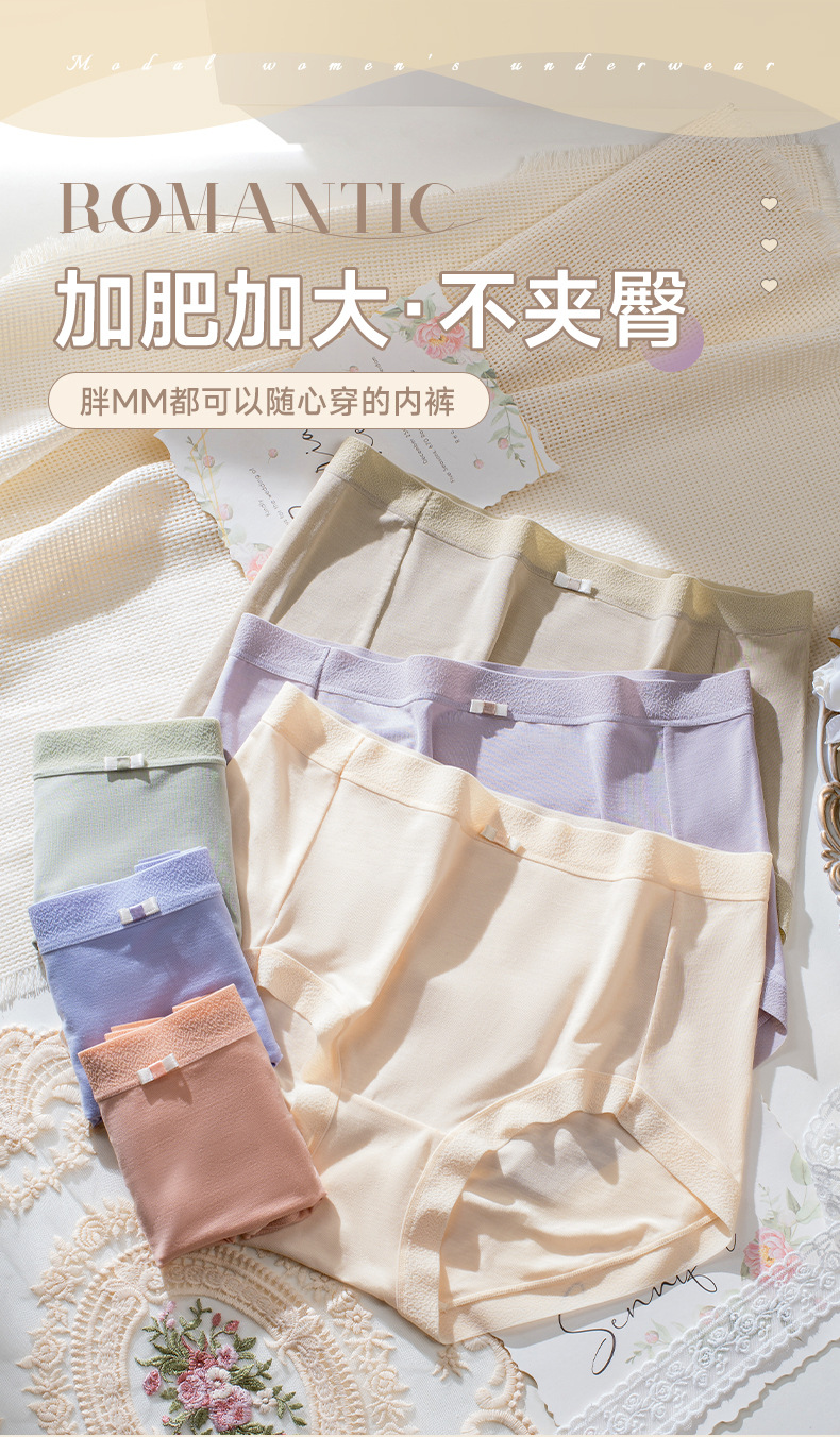 大码高腰莫代尔女士内裤蝴蝶结少女风优纤轻柔7A桑蚕丝抑菌内裤女详情5