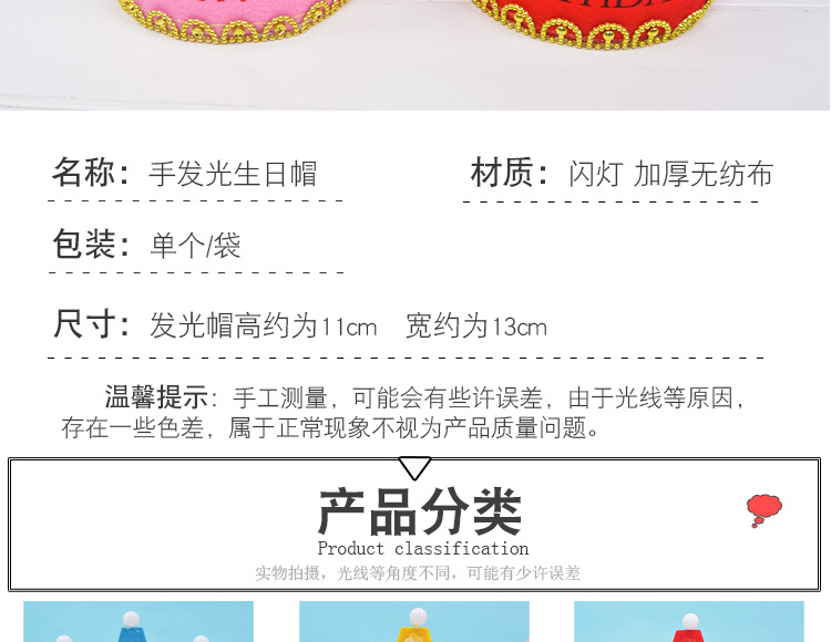 节日用品批发儿童发光生日帽派对皇冠帽 网红带灯发光生日发箍头箍卡通帽详情4