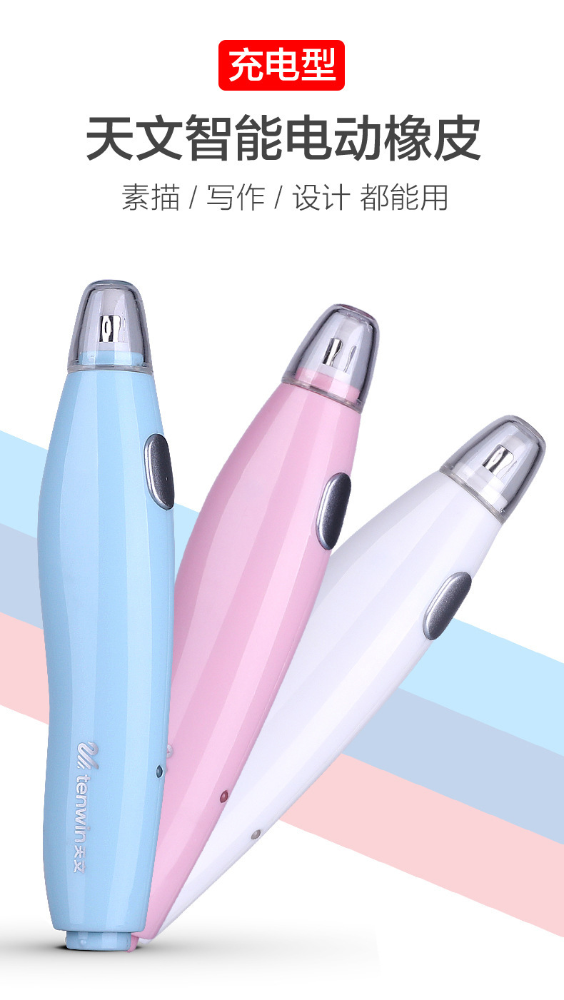 Cross-border creative electric eraser, charging high-gloss eraser, student clean, art painting, electric automatic eraser pic 1