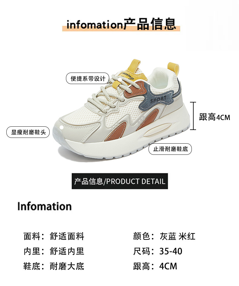 ins韩版新款老爹鞋女2024秋季学生跑步运动厚底增高休闲街拍Q3603详情9