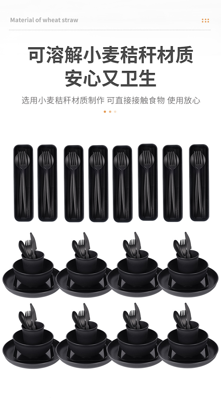 Cross-border Amazon black wheat straw 8-person set of bowls, plates, cups, tableware, knives, forks, spoons, portable tableware, outdoor set pic 12