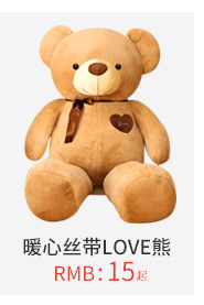 Private customized teddy bear toys, teddy bear plush toys, distribution toys, toy agency, toy franchise factory pic 7