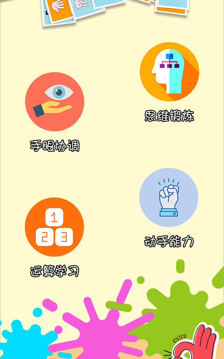 蒙氏早教手指数数益智玩具教具1一2岁婴儿儿童数学手掌教具玩具详情3