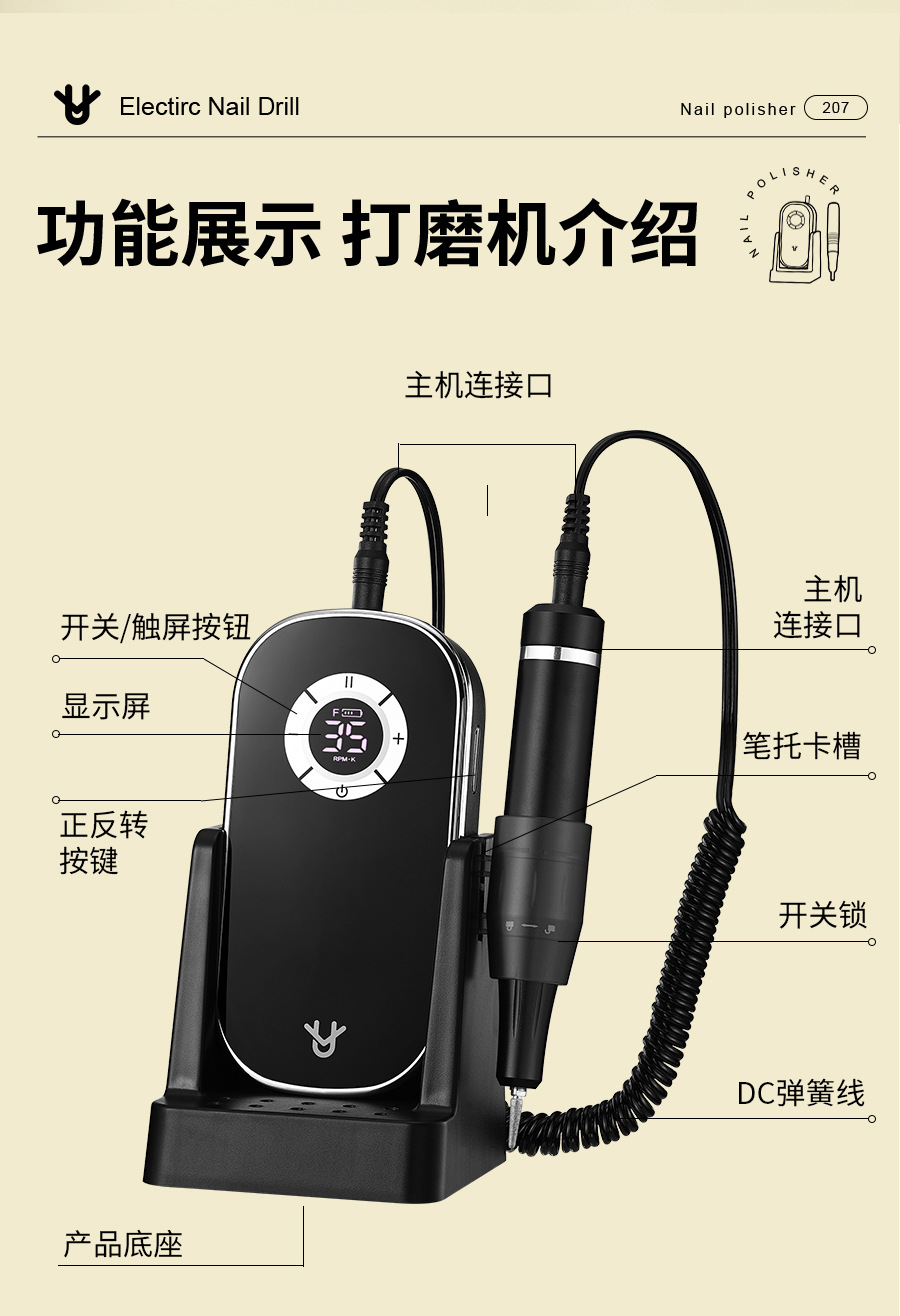 UV207美甲打磨机带底座充电磨甲卸甲美甲店跨境去死皮电动打磨机详情12