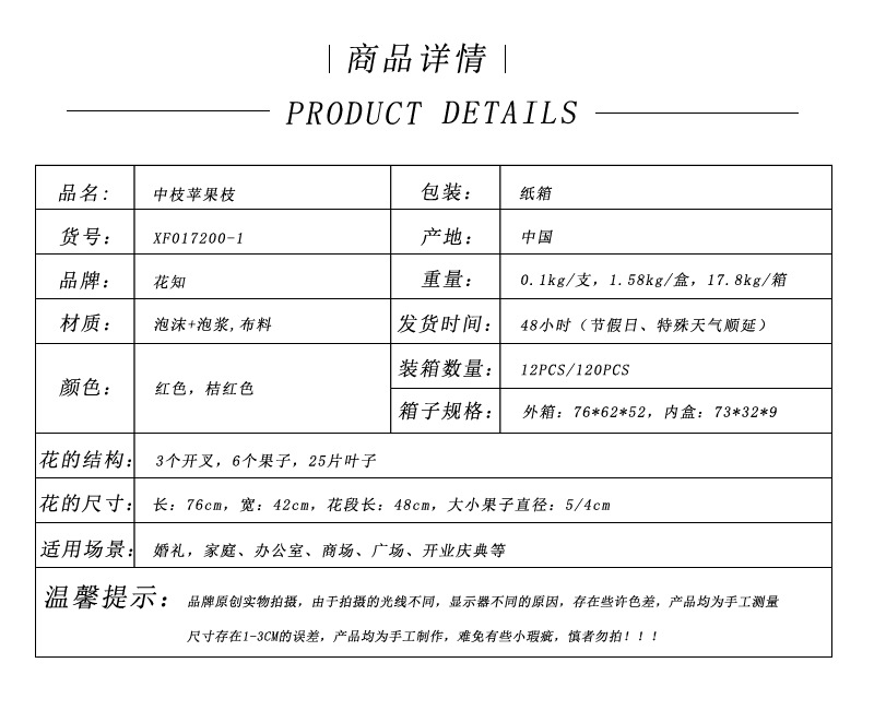 Wholesale of artificial apple branches, multi-leaf home decoration fruit branches, new Chinese-style New Year decoration berries from the manufacturer pic 1
