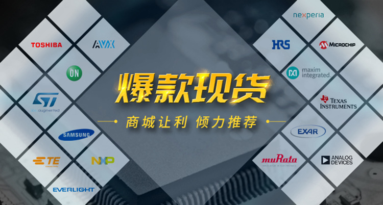 电子元器件一站式配单配套芯片BOM表 IC集成电路电容电阻等全系列详情5