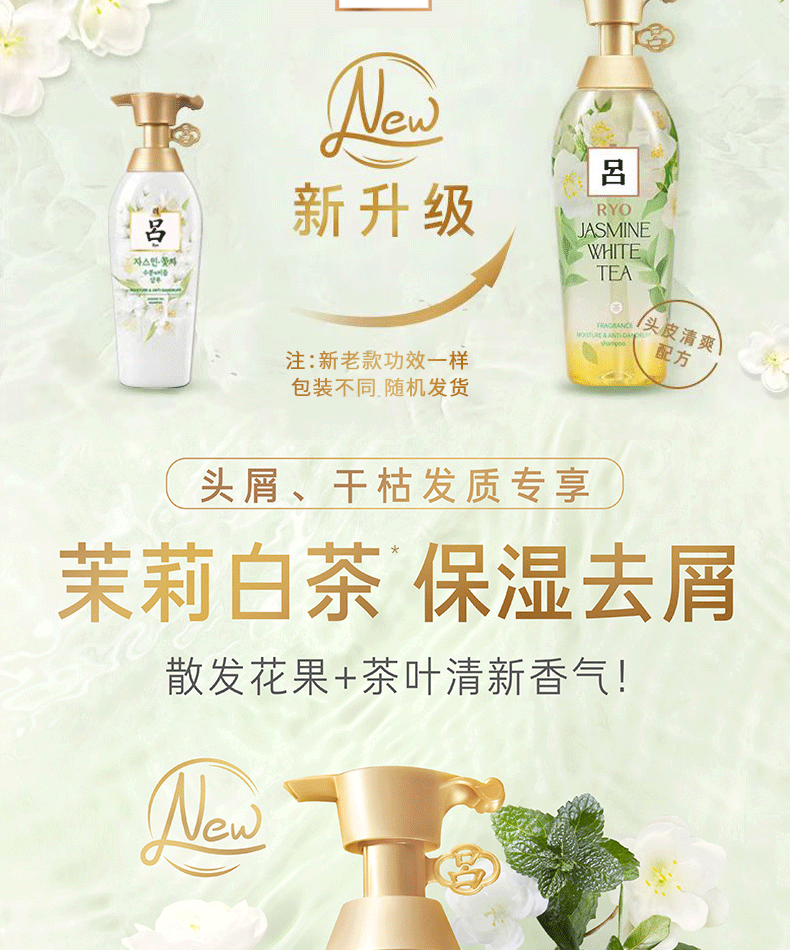 吕白茶茉莉洗发水露护发素套装去屑止痒控油蓬松洗头膏水男女品牌详情2