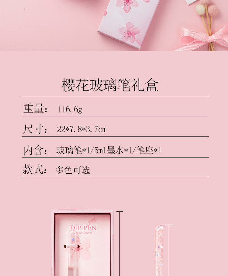 学生文具玻璃笔套装 银箔试色蘸水笔 手工水晶钢笔墨水套装详情3