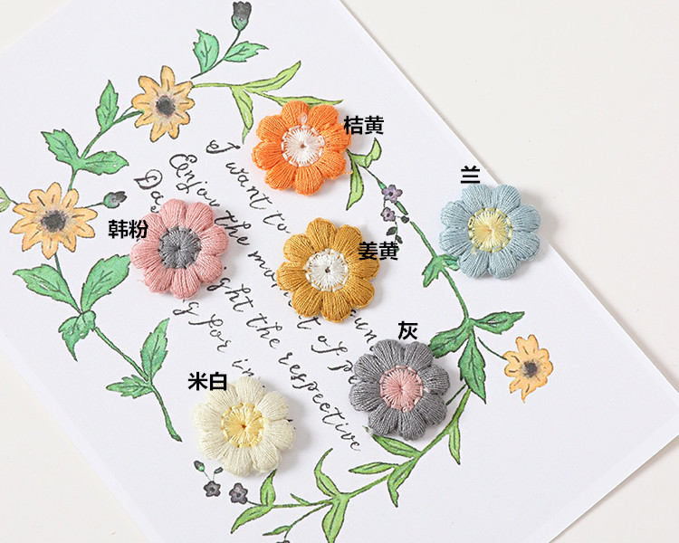 韩版 DIY 家纺配饰 服装辅料配饰批发 小绣花详情5
