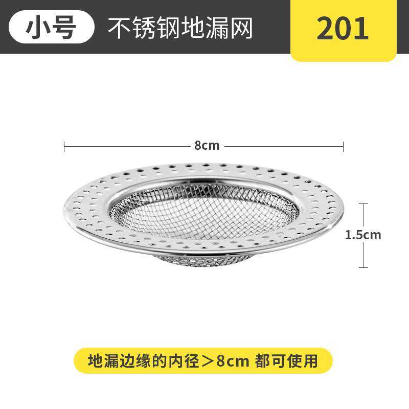 厨房水槽垃圾过滤网洗菜盆漏斗洗碗水池不锈钢下水道细网提笼盖器详情19