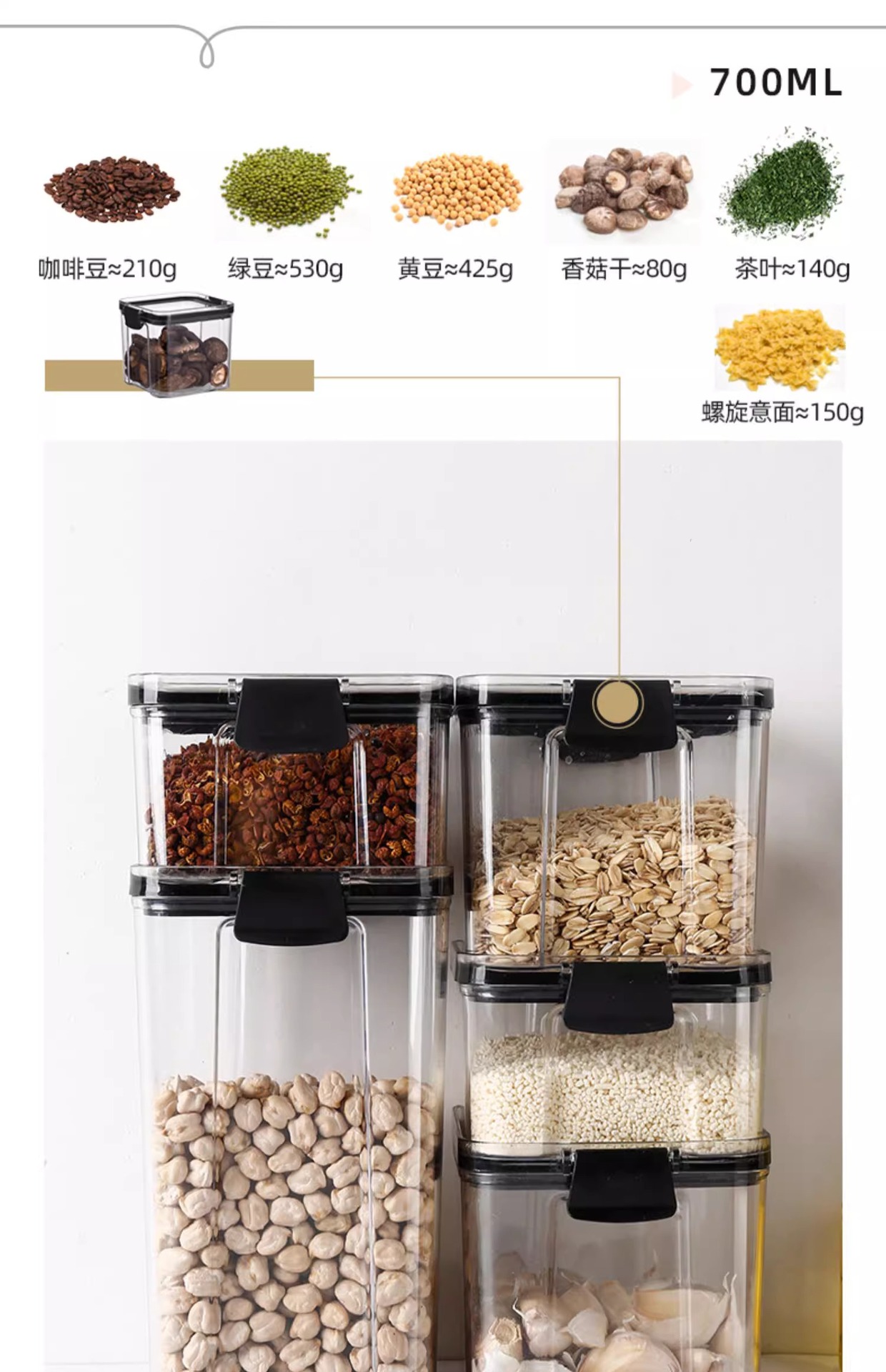 密封罐厨房五谷杂粮罐收纳罐茶叶坚果防潮保鲜盒食品级透明储物罐详情13