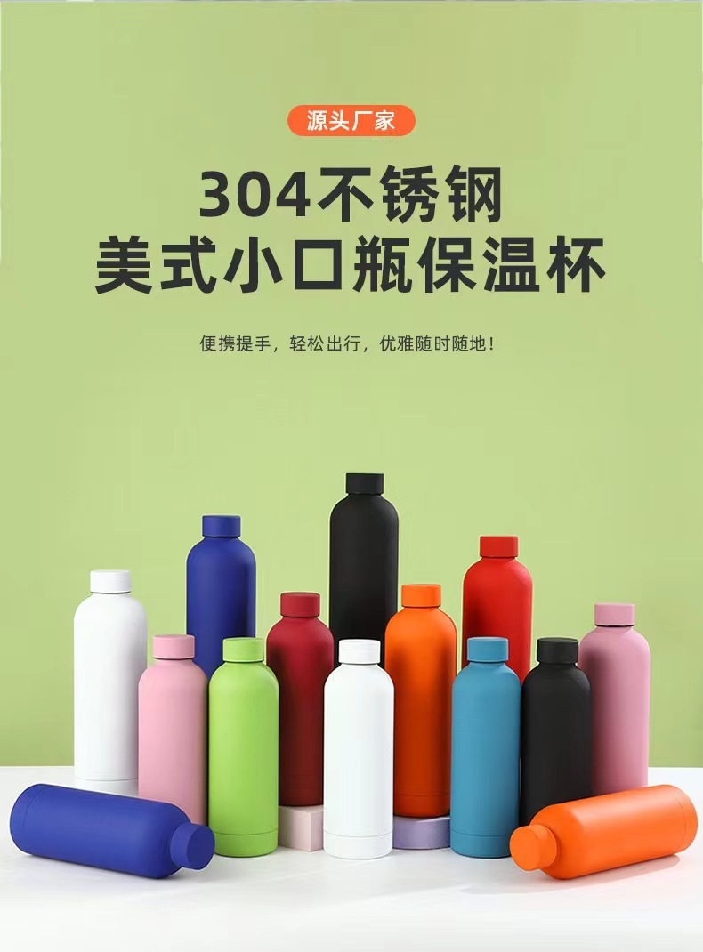 跨境美式简约时尚304不锈钢车载直身便携小口瓶橡胶漆保温杯批发详情1